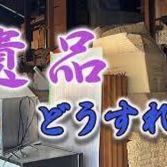 即日対応可能かも 熊谷市 深谷市 前日や当日のご連絡でも動…