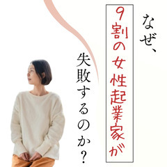旦那の収入に頼らず自由に生活したい女性集まれ！