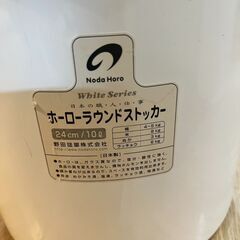 野田琺瑯　Noda Horo ホーローラウンドストッカー24cm 10Lの画像