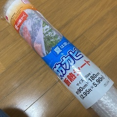 処分、処分。の画像