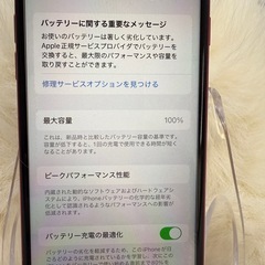 iPhone SE 第2 世代 128GB レッドSIMフリー 「美品」箱付き