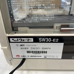 【6ケ月間保証付】　日本ヒーター機器　ペットウォーマー　【トレファク桶川店】の画像