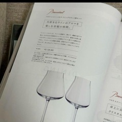 RING BELL THE PREMIUM カタログギフト　34100円の画像