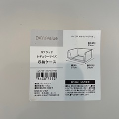 収納ケースの画像