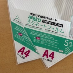 手貼りラミネートフィルム ダイソー まとめ売りの画像