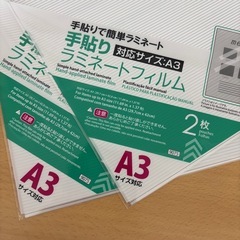 手貼りラミネートフィルム ダイソー まとめ売りの画像