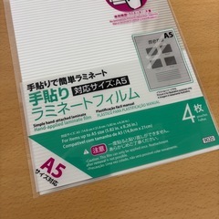 手貼りラミネートフィルム ダイソー まとめ売りの画像