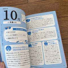 銀のカメレオン 2025 令和7年版の画像