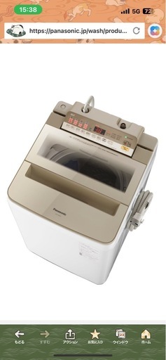 パナソニック洗濯機
