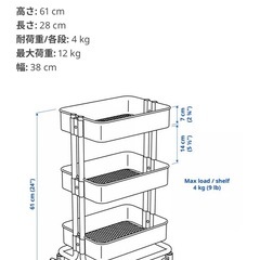 IKEA ワゴン　RÅSKOG ロースコグの画像