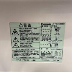 【６ケ月間保証付】2ﾄﾞｱ冷蔵庫　Panasonic　2015年製【ﾄﾚﾌｧｸ桶川店】の画像