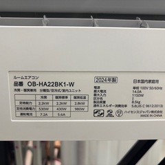 取付可【ハイセンス/エアコン2.2k】【6畳用】★2024年製　クリーニング済み/６ヶ月保証付き【管理番号12009】HI-22-0906 比の画像