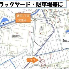 ★貸土地★  高槻市大塚町　387坪　 #資材置き場　＃トラック駐車場　#車両置き場 - 高槻市