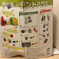 訳あり中古)幼児　遊具　トンネルつきテントハウスの画像