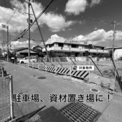 ★貸土地★    枚方市北中振　114坪　#資材置き場　＃トラッ...