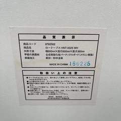 ローテーブルの画像