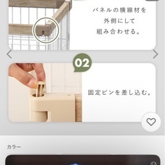 ペットゲージの画像