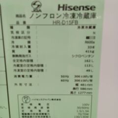 ★リユースのサカイ水戸店★ Hisense 冷蔵庫 162L 22年製 動作確認／クリーニング済み MT5506の画像