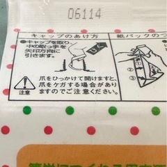 【お話し中】ホワイトリカー　1.8リットル未開封の画像