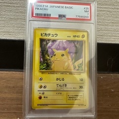 ピカチュウ　旧裏　psa7の画像