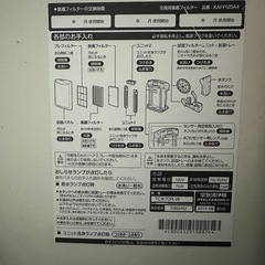 ダイキン　空気清浄機　2014年式
の画像