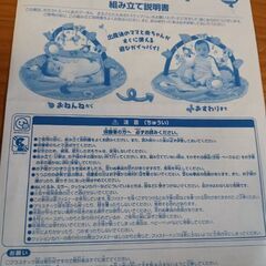 くまのプーさんまるごとたためる5ステップジム　タカラトミーの画像