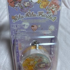 【引取限定】サンリオ Sanrio リルリルフェアリル　防犯ブザーの画像