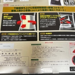 新品✨未使用VANTELIN腰用コルセットの画像