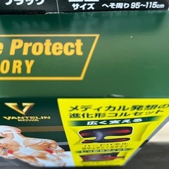 新品✨未使用VANTELIN腰用コルセットの画像