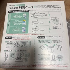 ピジョン　母乳実感消毒ケースの画像