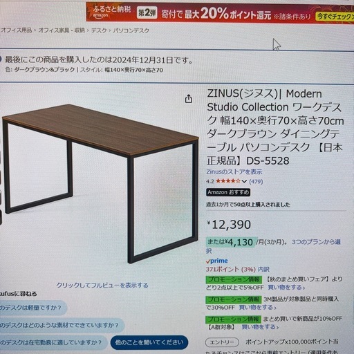 ワークデスク