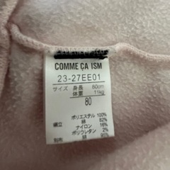 コムサイズム、フード付きベスト、80の画像