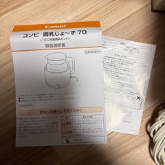 コンビ　調乳じょ〜ず70の画像