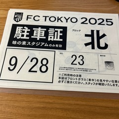 サッカーチケットの画像