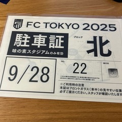 サッカーチケットの画像