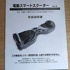 電動スマートスクーターの画像