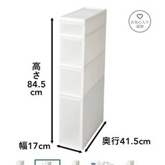 カインズ隙間ストッカー4段の画像