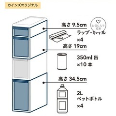 カインズ隙間ストッカー4段の画像