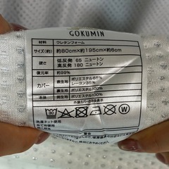 【受け渡し予定者決定】GOKUMIN マットレス 三つ折りの画像
