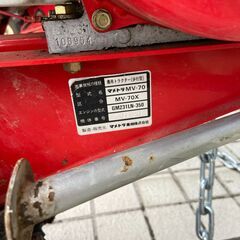 【ジャンク品】【店頭引取限定】マメトラ　耕運機　MV-70X　16500円（税込）6592の画像
