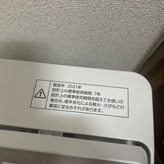 洗濯機　ニトリ　2021年製の画像