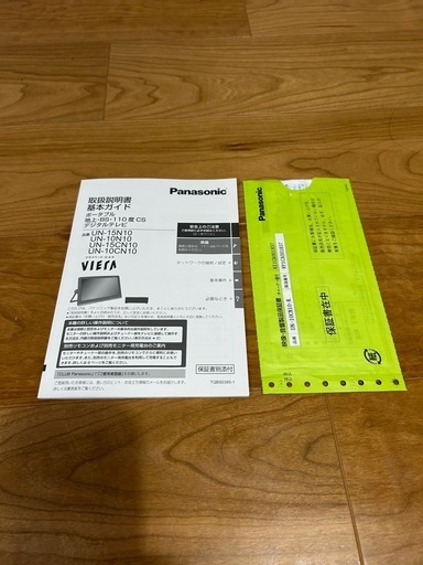 Panasonic VIERA ポータブル デジタルテレビ