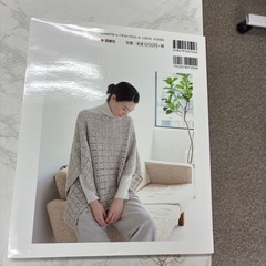 大人のかぎ針編み　本の画像