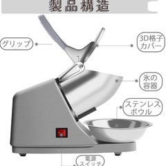 大量在庫処分　電動かき氷機 かきごおり機の画像