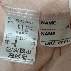 petit main、ワンピース、80の画像