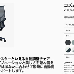 定価２８万　Herman Miller Cosm Chair ハーマンミラー コズムチェア  オフィスチェアの画像