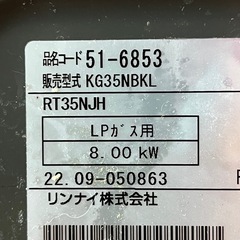 【美品】ガスコンロの画像