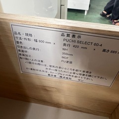 【ホリダソウコ】小タンス　ホワイト　収納の画像
