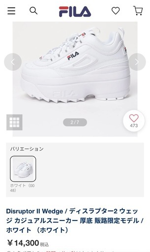 FILA Disruptor II Wedge ホワイト厚底スニーカー