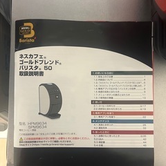 コーヒーメーカーの画像